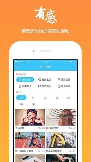 全球语通  v1.0.6图1