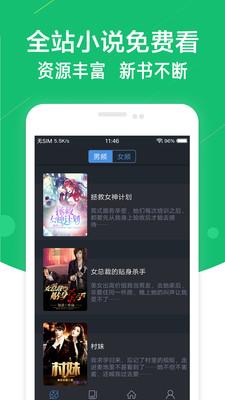 免费小说书阁  v1.2图3