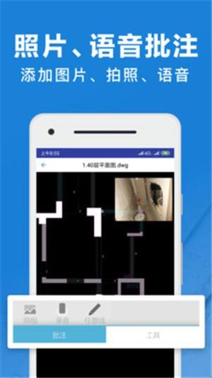 CAD看图宝  v1.0.1图4