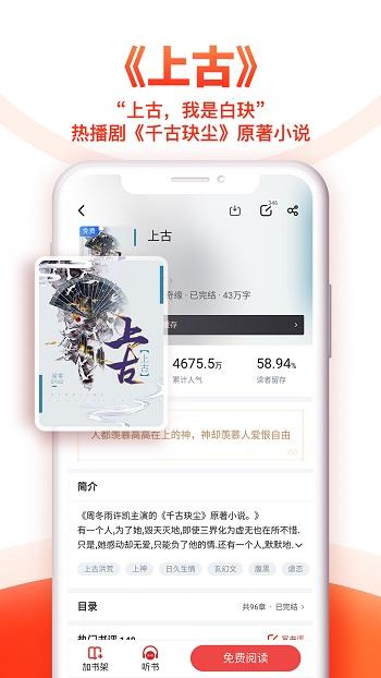 追书神器免费版破解版最新版  v3.44.17图4