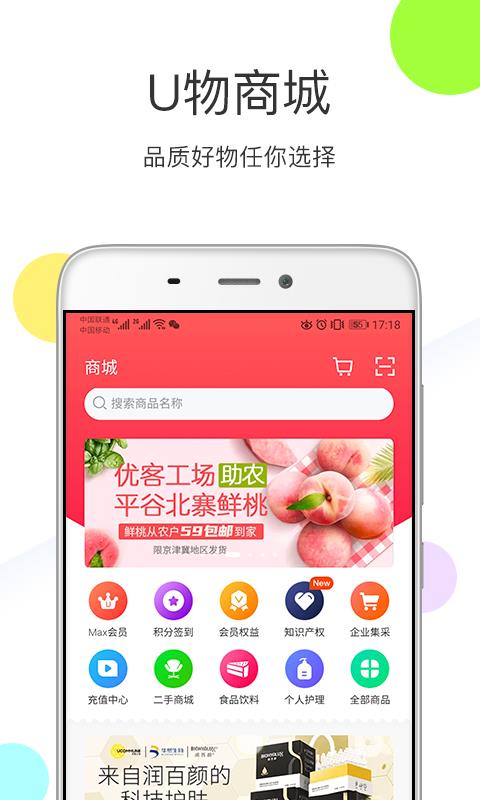 优客工场  v4.6.8图1