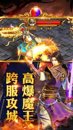 仙灵大陆传奇手游  v1.6图2