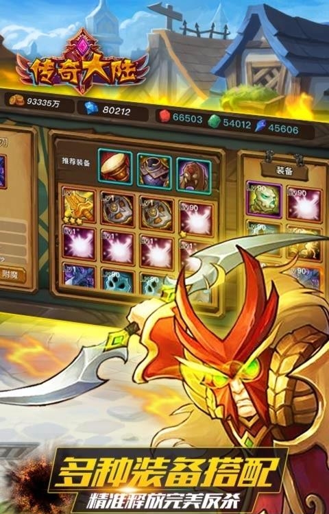 传奇大陆九游版