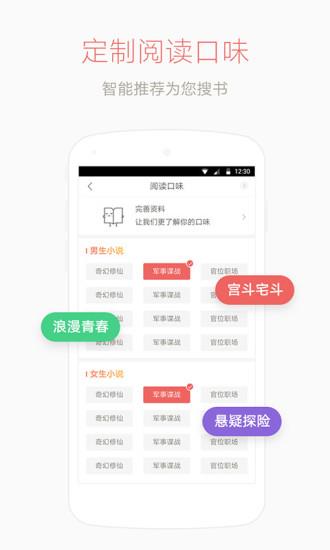 网易云阅读官方版  v6.4.4图3