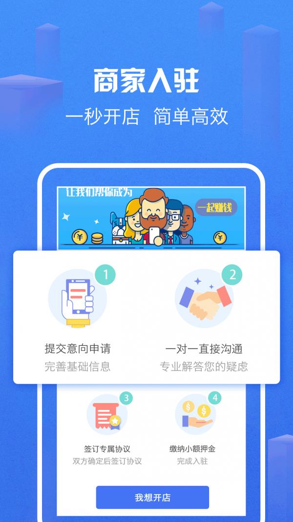 嗨皮商家版  v1.8.0图1