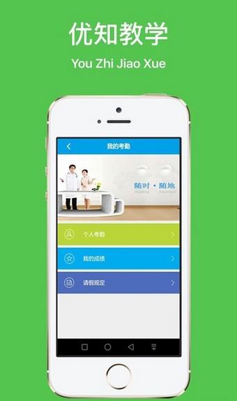 优知教学  v02.01.0017图3