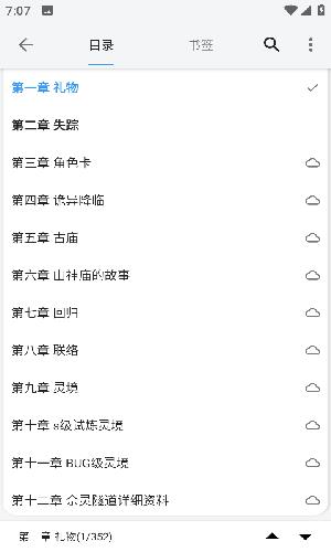 DouBi逗比小说  v1019图3