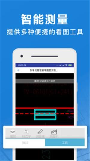 CAD看图宝  v1.0.1图1