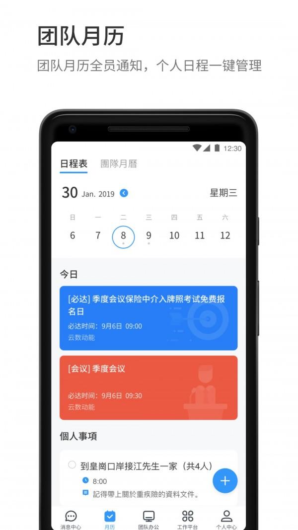 TeamKit  v3.6.4图2