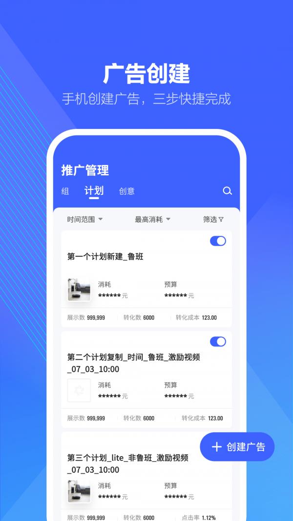 巨量引擎  v3.5.2图2