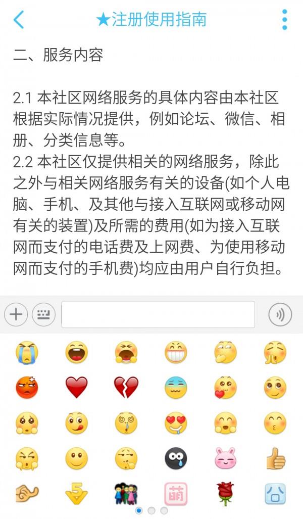 闽科小窝