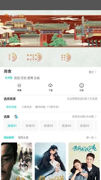 傻猫影视  v1.1.0图3