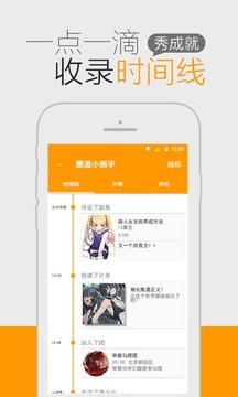 7474动漫网  v1.2图3