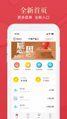 站主宝  v3.1.0图1