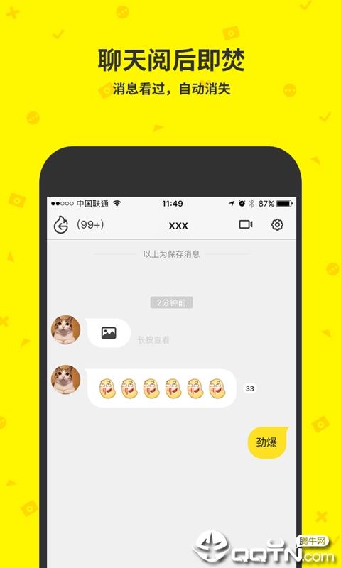 点点虫APP(原名来往)