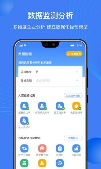 启测云  v3.5.0图3