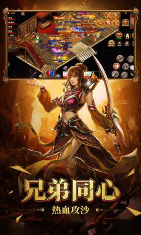 传奇无限充值内购破解版  v1.1.0图4