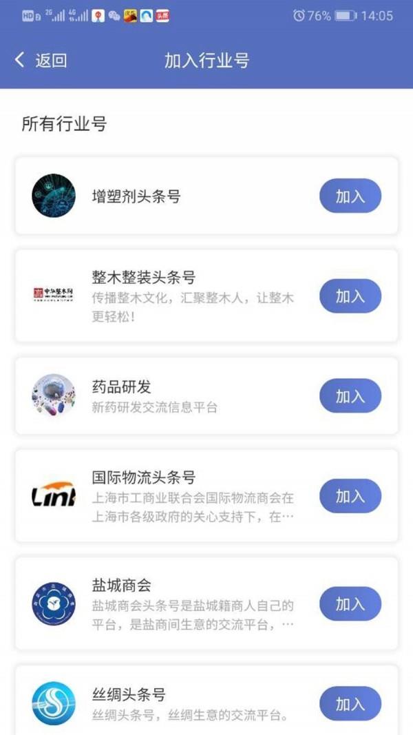 生意宝  v3.5.1图4