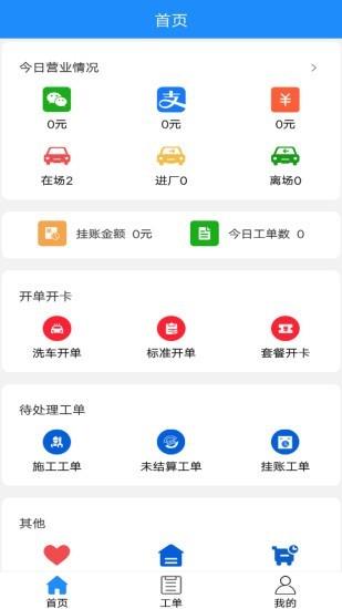 青途车助手  v1.0.10图1