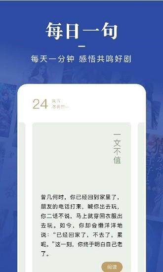 一键追书大师最新版  v1.2图1