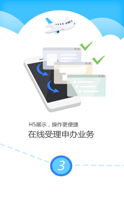 公证云  v4.3.18图3