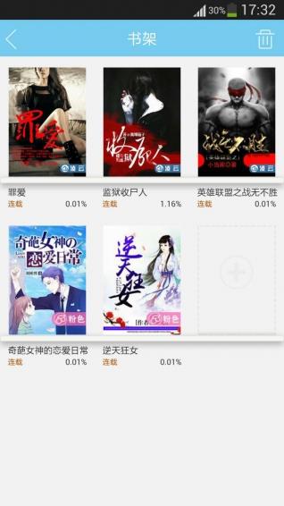 哎呦阅读手机版  v1.0.0图2