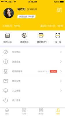 狐小e  v4.2.6图3