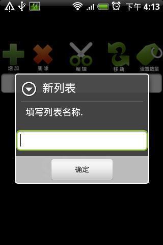 计划表  v4.0.7图5