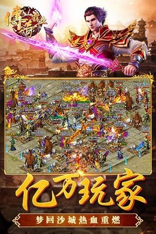 传奇霸业手游百度版  v1.58图5