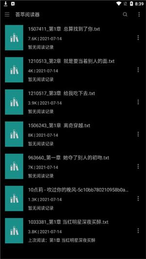 荟萃阅读器破解版  v1.1.3图2