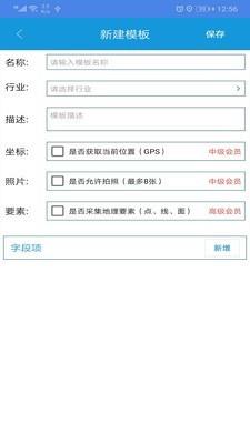 全息采集  v2.0.0图3