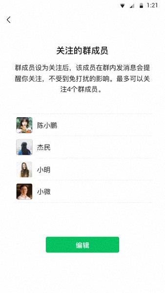 微信7.0.5版本官方版