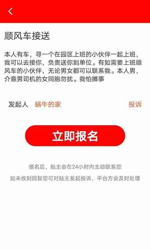 指尖兼职  v1.0.0图4