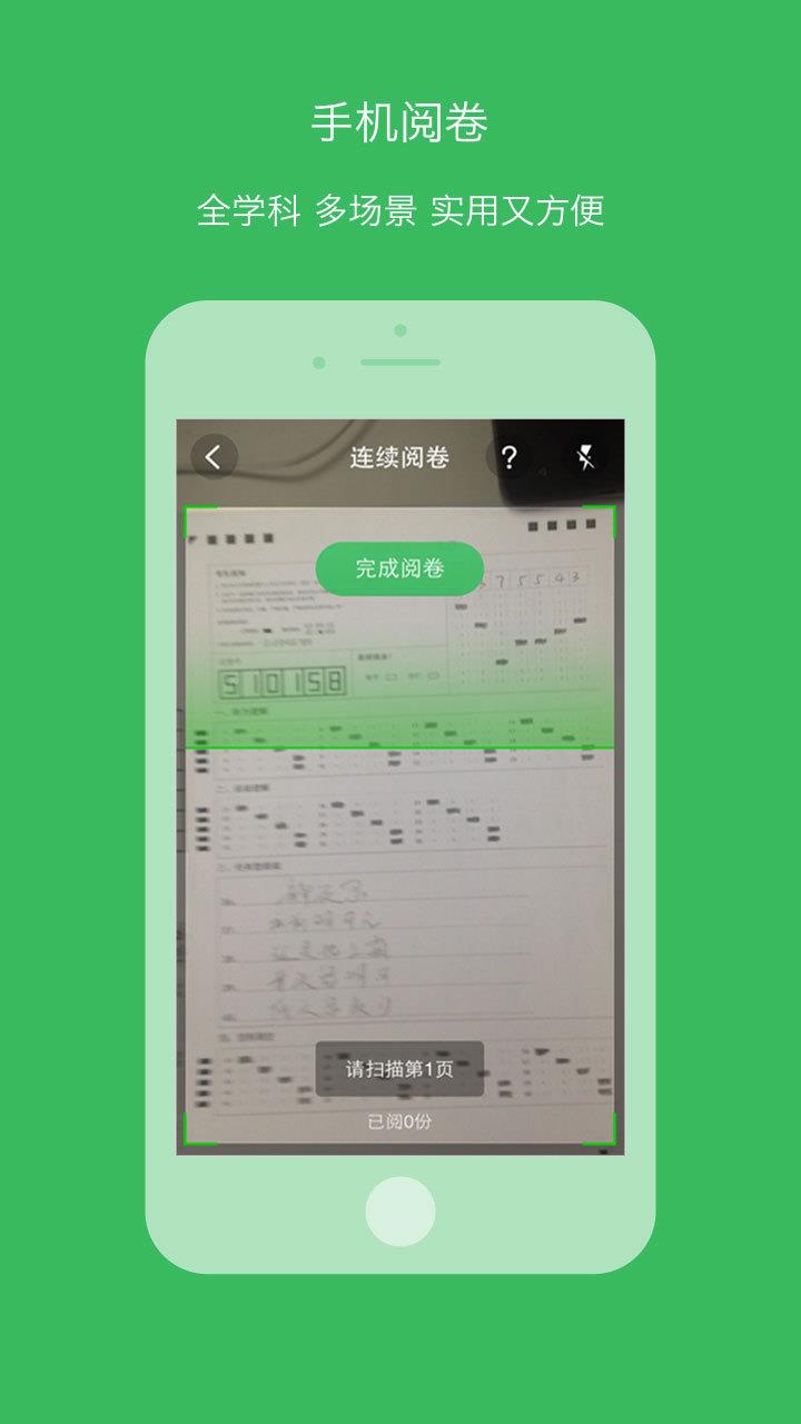 学信  v4.7.3图2