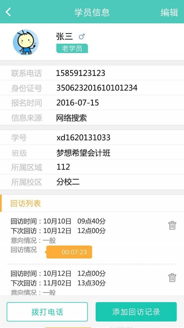乐私塾管理端