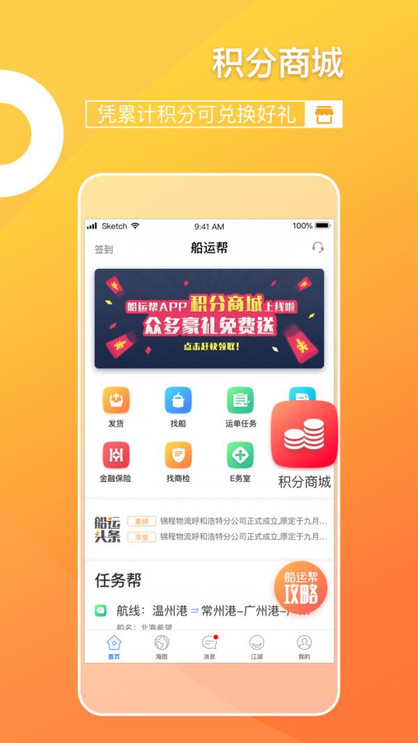 船运帮货主  v3.1.4图2