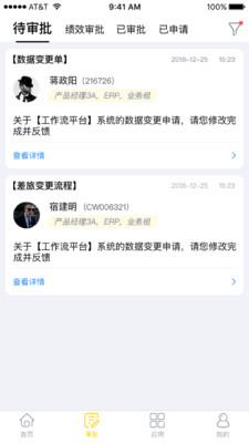 狐小e  v4.2.6图2