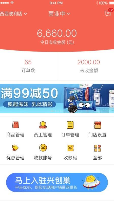 兴创巢  v2.2.3图1