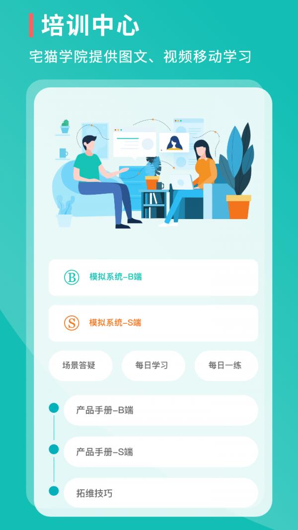宅猫签约  v5.3.7图3