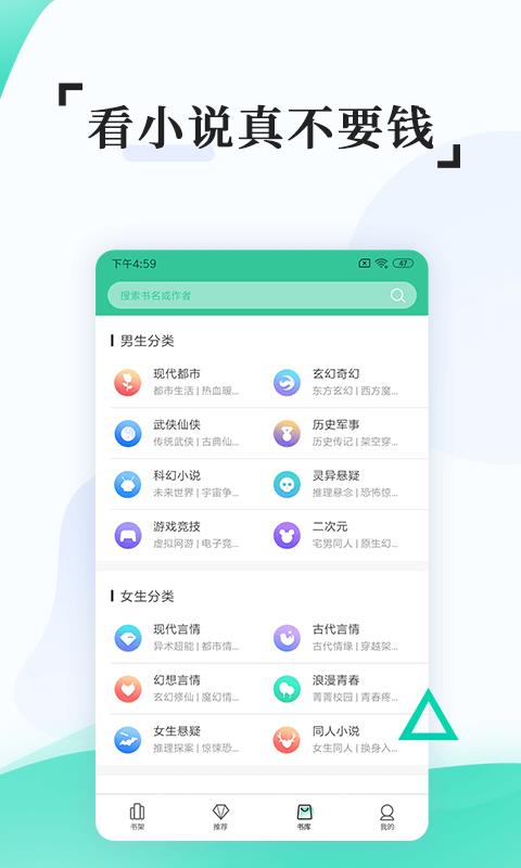 有趣全本免费小说  v4.1.1图4