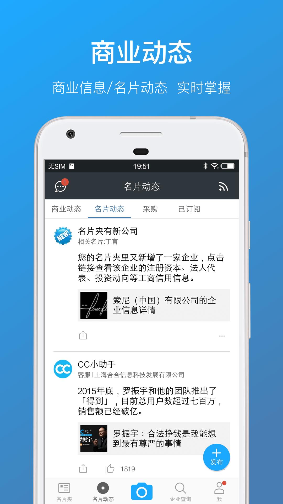 名片全能王  v7.94.0.20220812图5