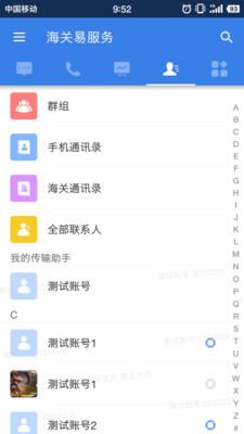 海关易服务  v1.0.14图4