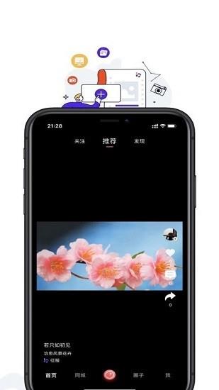 哆刷短视频  v1.1.4图3