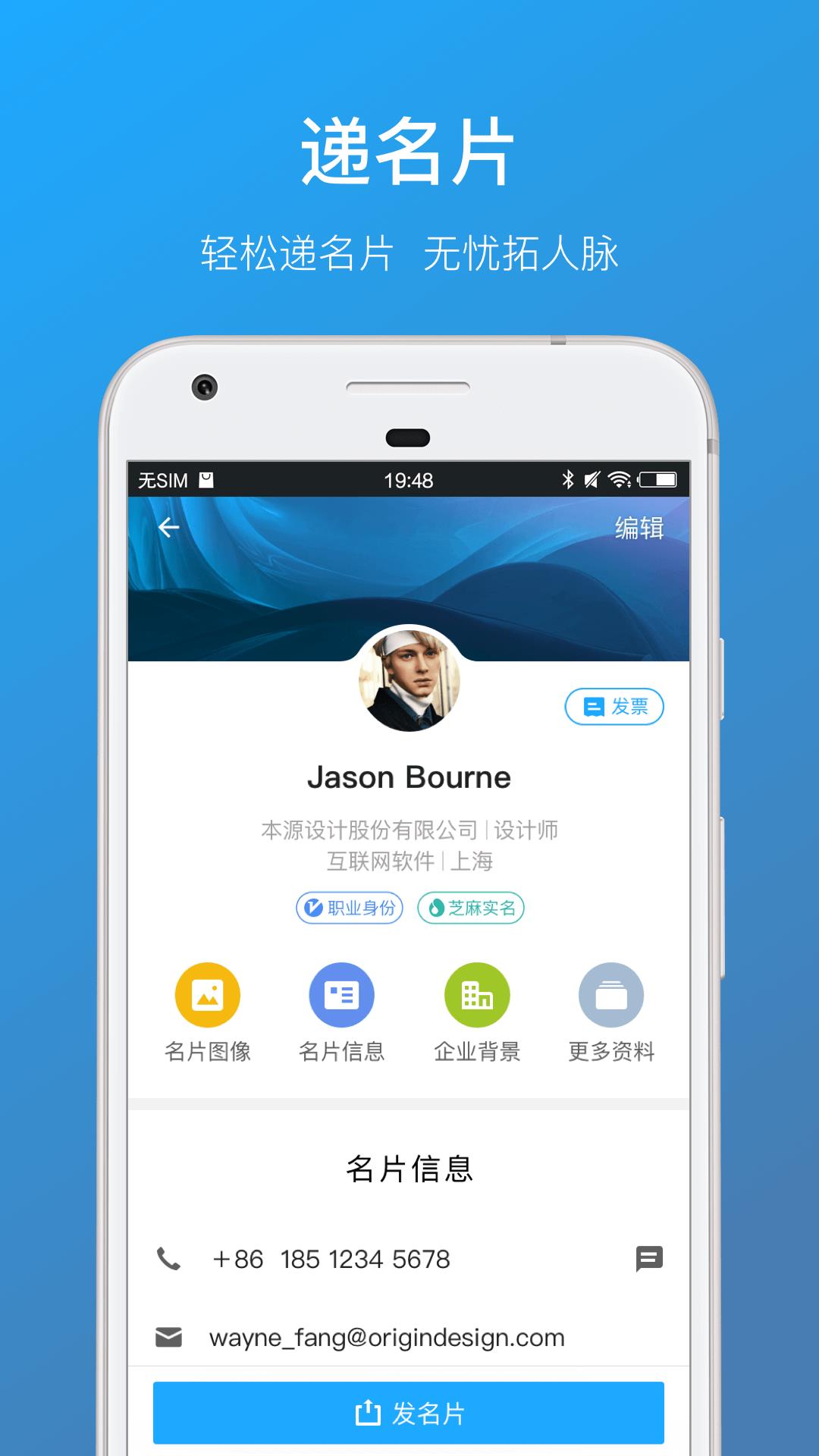 名片全能王  v7.94.0.20220812图3