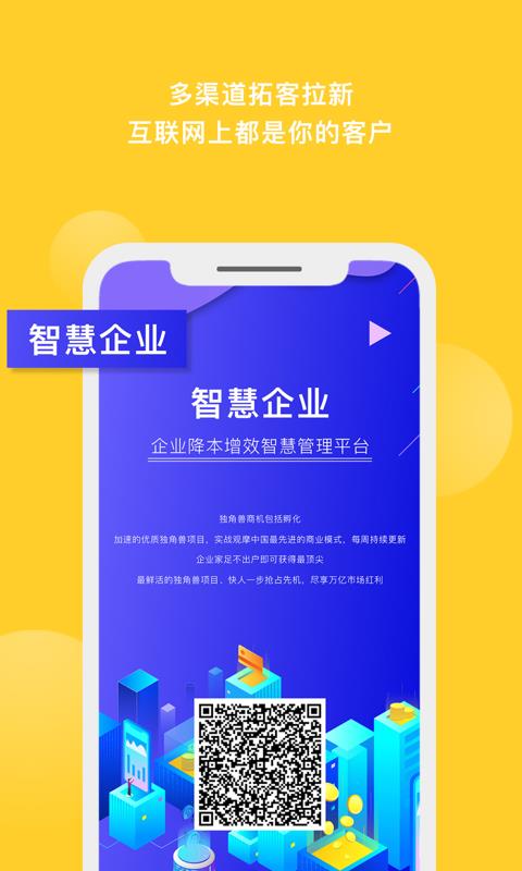 趣销销  v2.2.0图4