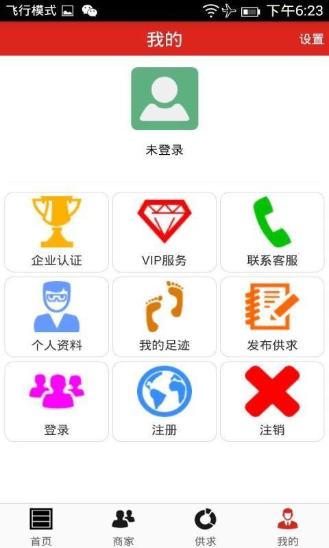 视觉网  v2.0图5