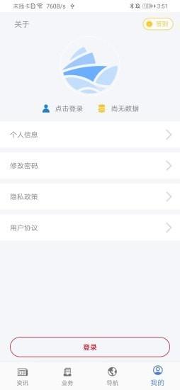 一港通  v1.2.5图2