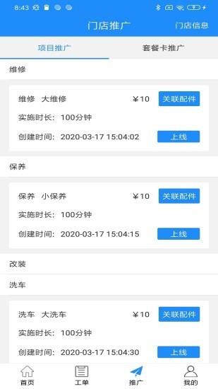 青途车助手  v1.0.10图2