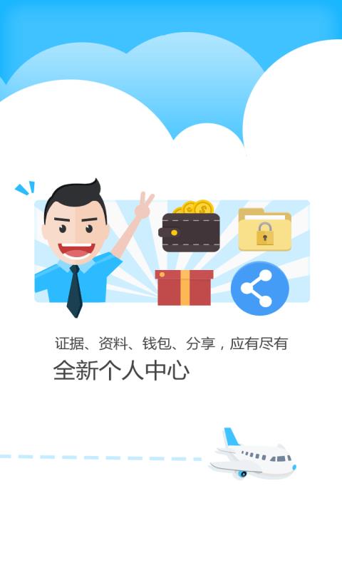 公证云  v4.3.18图4