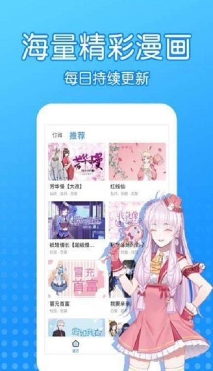 沐沐漫画官网版